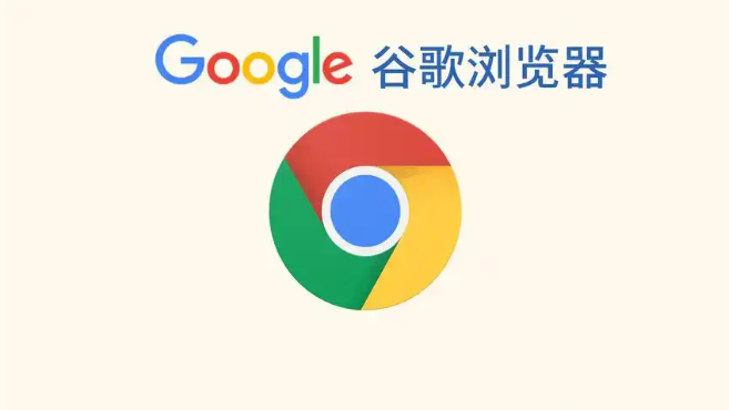 Chrome浏览器桌面快捷操作方法提升办公效率