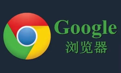 Google Chrome浏览器快捷键操作经验实战分享