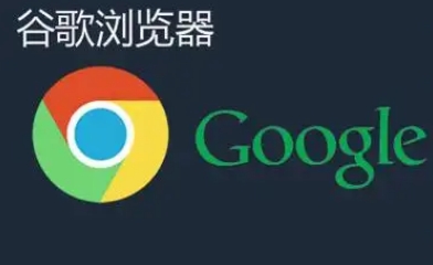 Chrome浏览器网络安全态势感知技术介绍